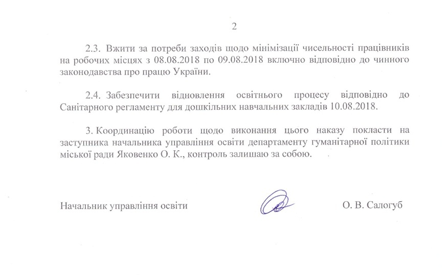 Из-за отключения воды в Днепре закроют детсады (узнай, какие). новости Днепра