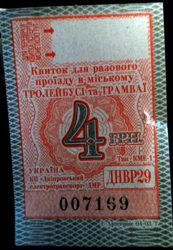 В Днепре в разы увеличился штраф за проезд "зайцем". новости Днепра