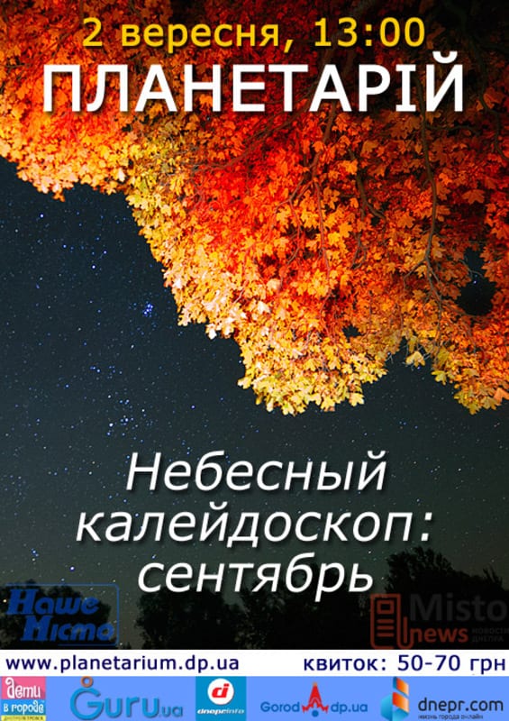 Детские мероприятия в Днепре: лучшее на выходные. Новости Днепра