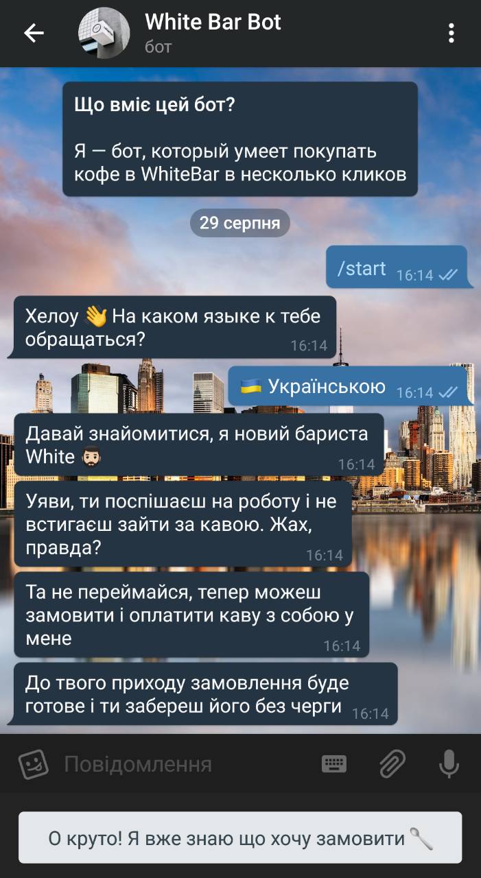 Без очереди и ожидания : днепряне могут купить кофе через смартфон. Новости Днепра