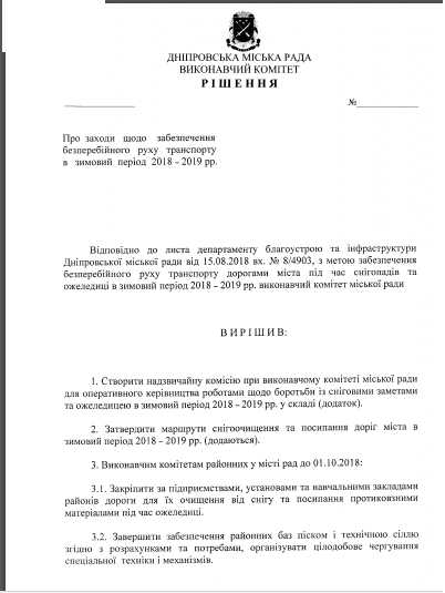 В Днепре создадут важную спец комиссию. Новости Днепра