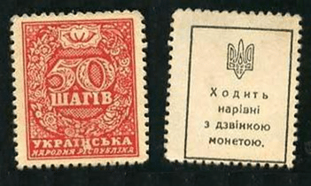Днепрян приглашают отметить 100-летие почтовой марки. Новости Днепра