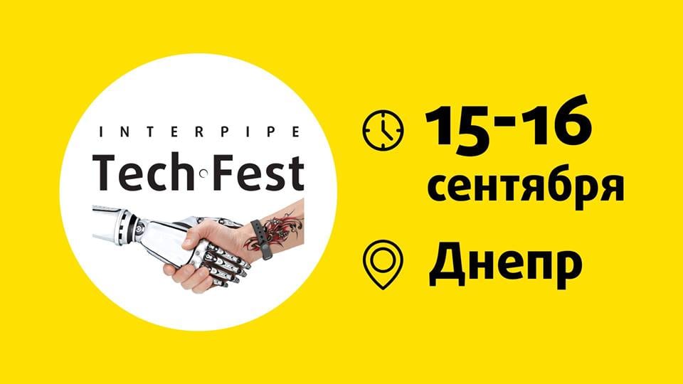 В Днепре в третий раз пройдет уникальный фестиваль Interpipe TechFest-2018. Новости Днепра