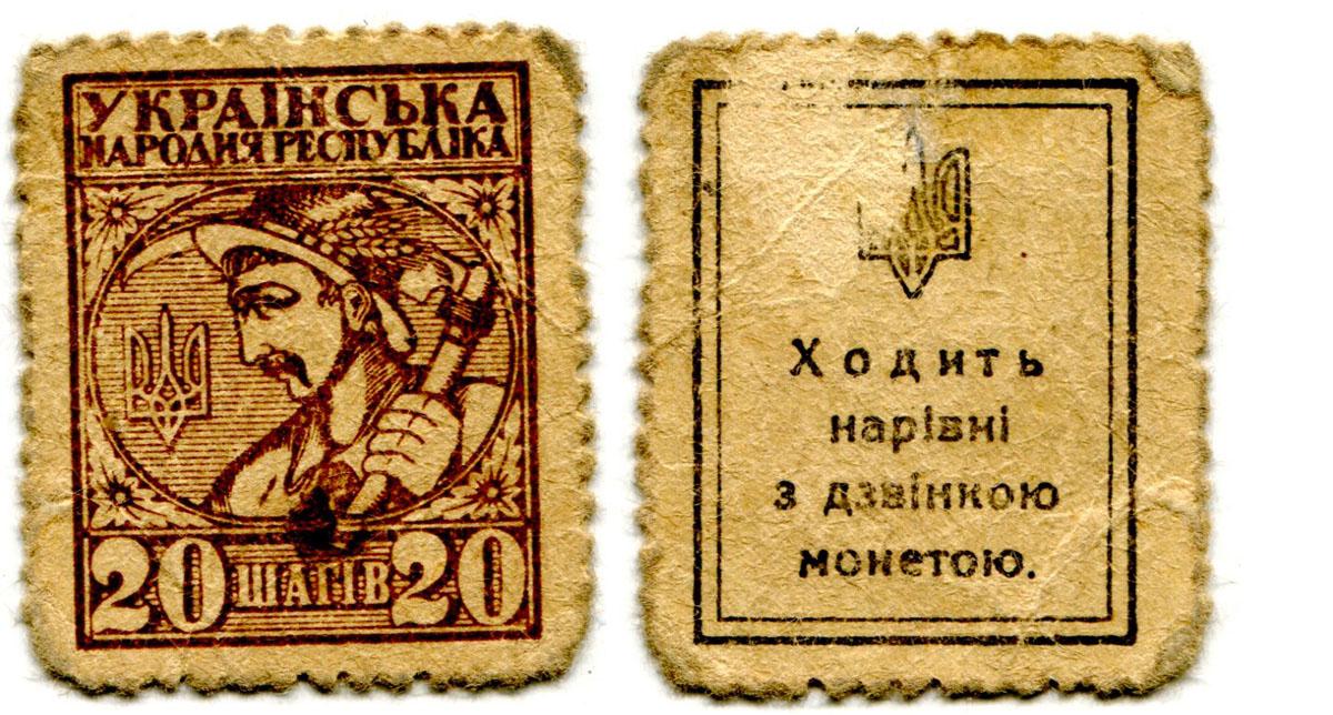 Днепрян приглашают отметить 100-летие почтовой марки. Новости Днепра