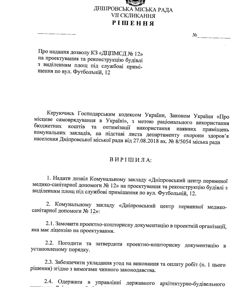 В Днепре капитально отремонтируют одну из главных больниц города. Новости Днепра