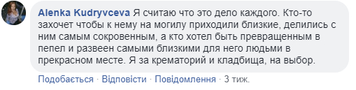 Зам мэра рассказал где и когда появится крематорий в Днепре (эксклюзив). Новости Днепра