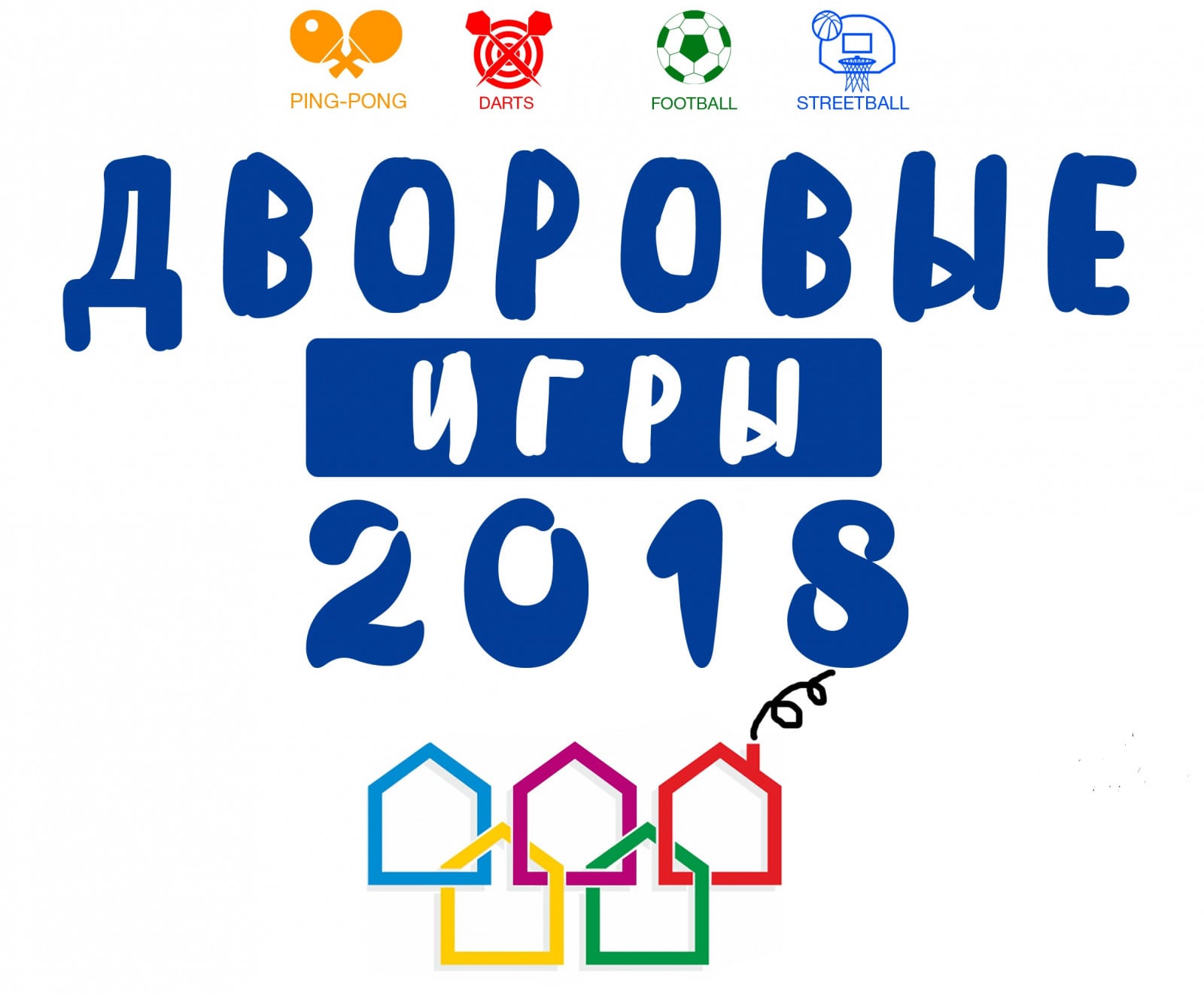 Дворовые игры Днепра: самый массовый проект для детей продолжается и осенью
