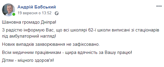 Семьи отравившихся в Днепре  детей получат по 10 тысяч гривен. Новости Днепра