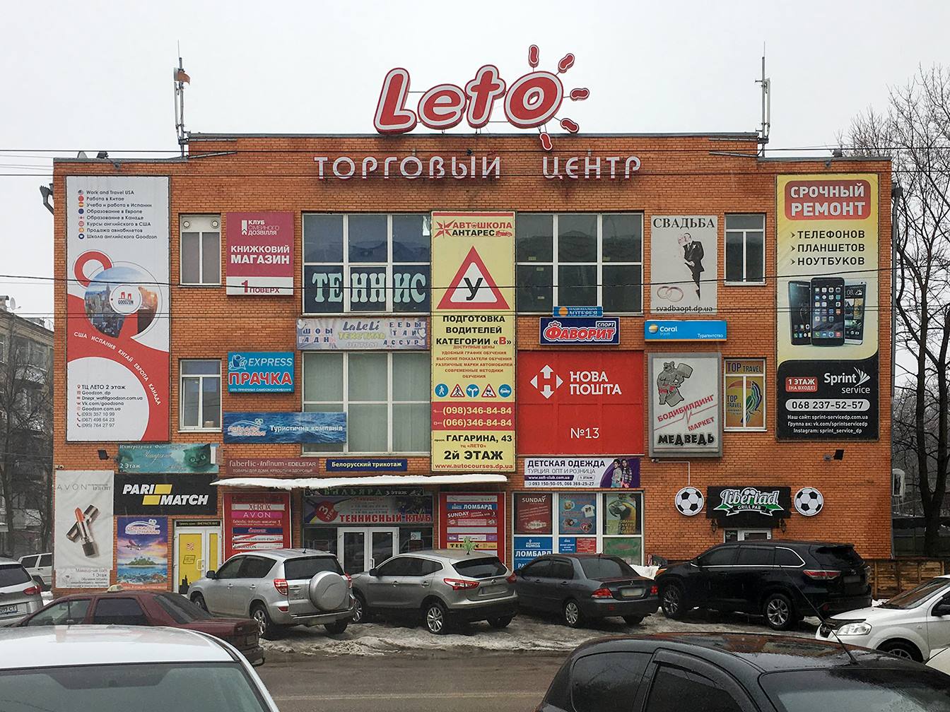 Новые правила размещения рекламы в Днепре: что можно, а что нет. Новости Днепра