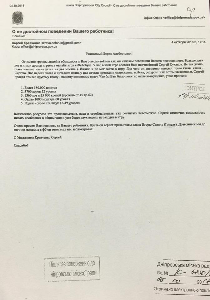 Депутата горсовета Днепра обвиняют в краже стада коров. Новости Днепра