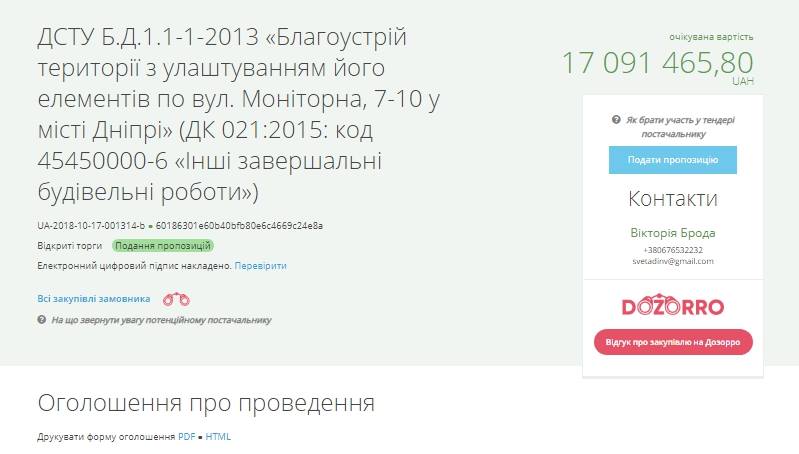 В Днепре вместо незаконных киосков построят торговый павильон. Новости Днепра