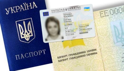 Как в Днепре обменять паспорт- книжечку на ID-карту. Новости Днепра