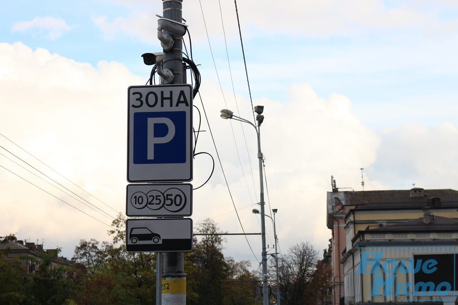 В Днепре по вопросу проблемной парковки поставили жирную точку (фото). Новости Днепра