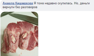 Проверяйте сроки годности: в новом магазине днепрянам продают тухлое мясо. Новости Днепра