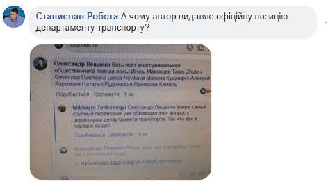 В Днепре опровергли слухи об уменьшении количества маршруток. Новости Днепра