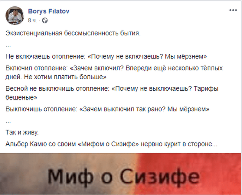 Миф о Сизифе и бытие: Борис Филатов высказал правду про отопительный сезон в Днепре. Новости Днепра