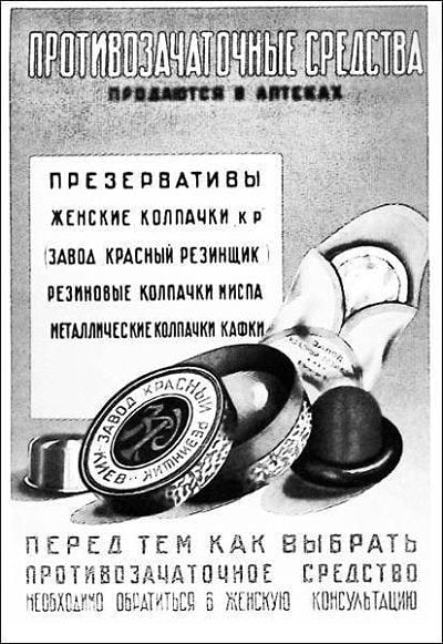 Інтимний предмет номер два: як виробляють презервативи в Дніпрі. Новости Днепра