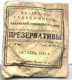 Інтимний предмет номер два: як виробляють презервативи в Дніпрі. Новости Днепра