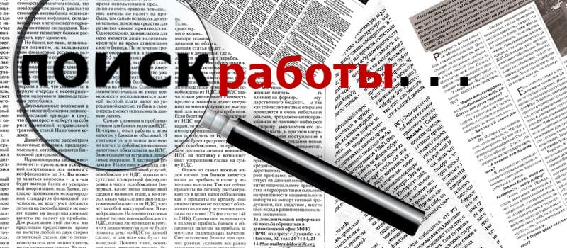 Финансовую помощь в центре занятости могут получать и работодатели. Новости Днепра