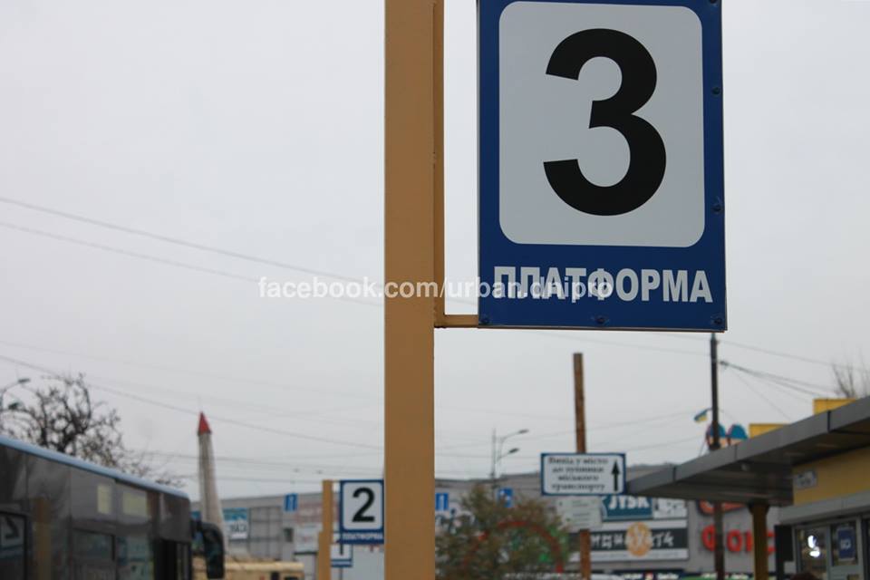 На Левом берегу Днепра заработала новая автостанция. Новости Днепра 