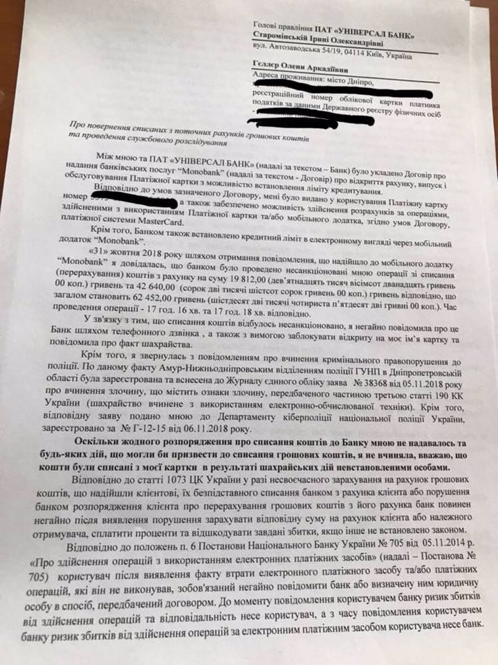 В Днепре кибермошенники обокрали женщину на очень крупную сумму. Новости Днепра