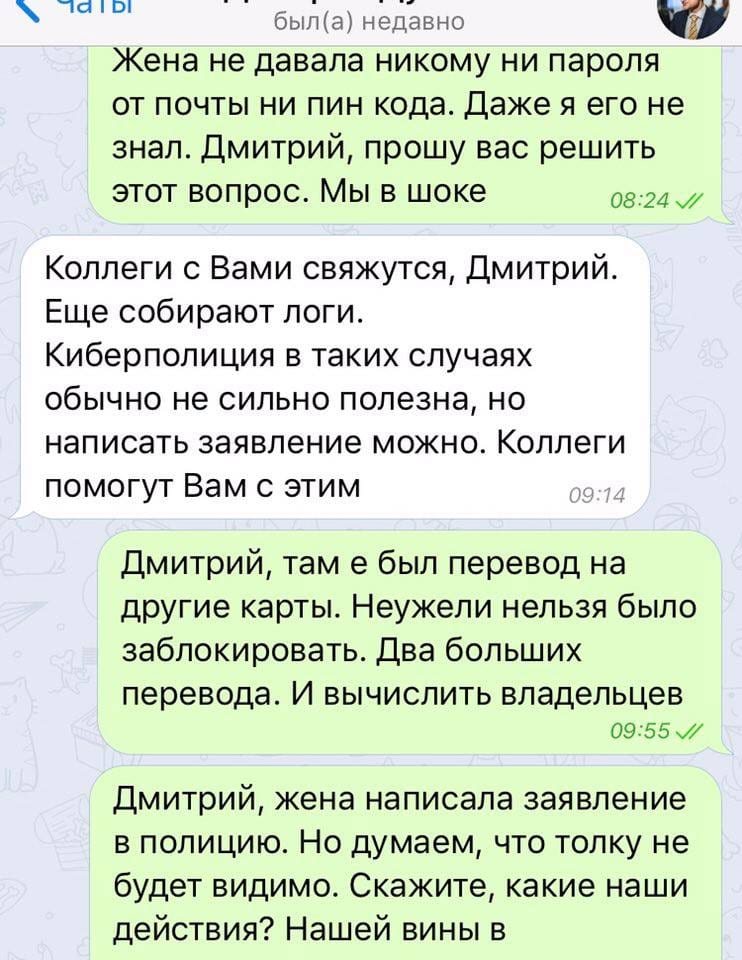 В Днепре кибермошенники обокрали женщину на очень крупную сумму. Новости Днепра