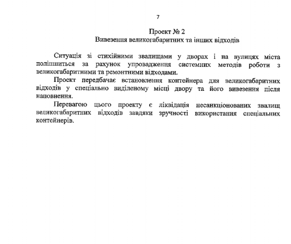 Во дворах Днепра появятся огромные мусорные баки. Новости Днепра