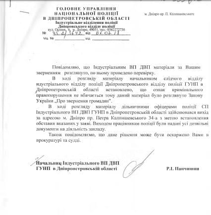 Не только наливают, но и бьют: в Днепре «охранники» наливайки чуть не избили фотокора НМ. новости Днепр