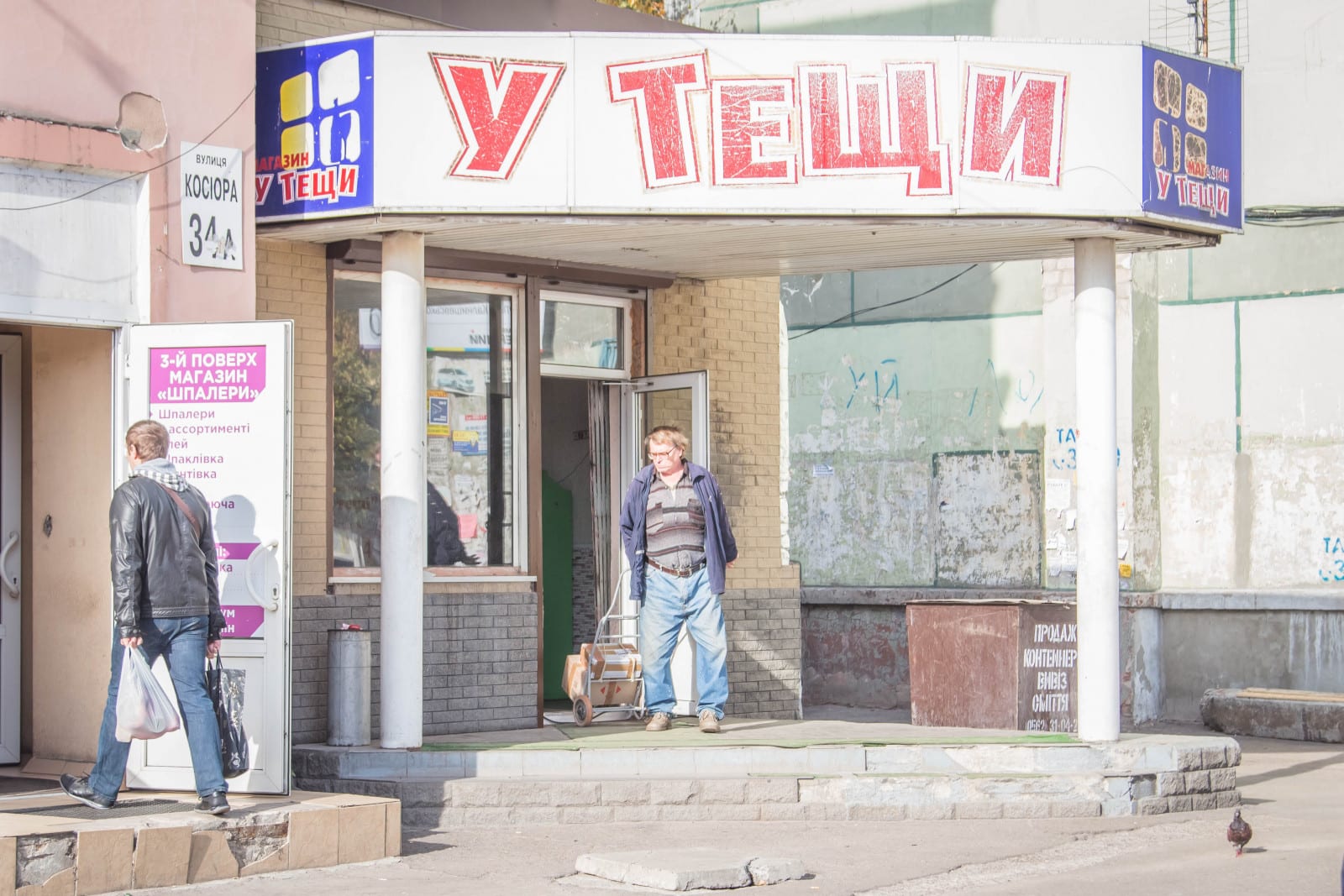 Не только наливают, но и бьют: в Днепре «охранники» наливайки чуть не избили фотокора НМ. новости Днепра