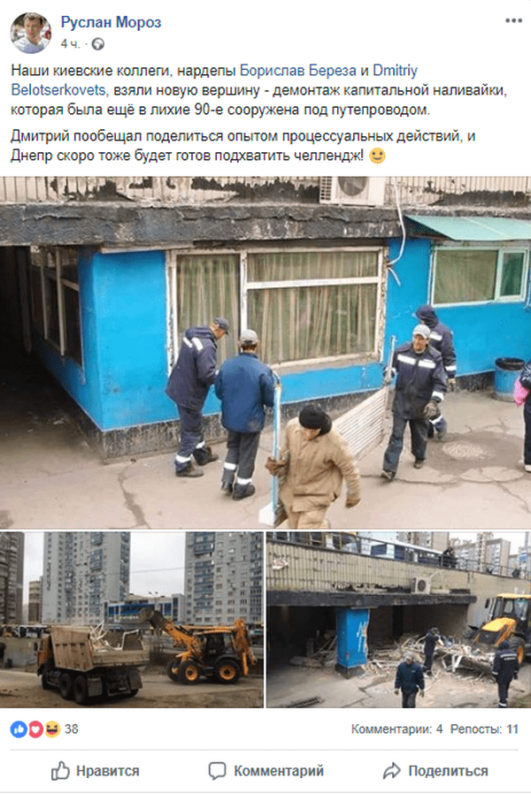 "Подхватим столичный челлендж" - в Днепре возьмутся за ларьки с фундаментом. Новости Днепра