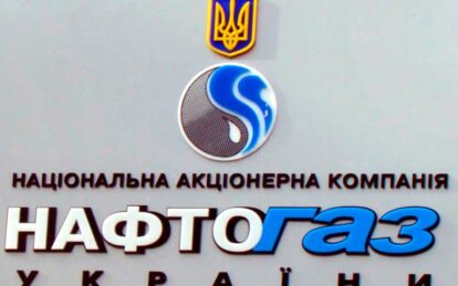НАК Нафтогаз Украины призывает власти городов Украины включиться в процесс урегулирования задолженностей перед госкомпанией. Новости Днепра