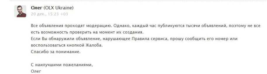 Булинг в сети остался безнаказанным: школьника «продавали» как собаку. Новости Днепра