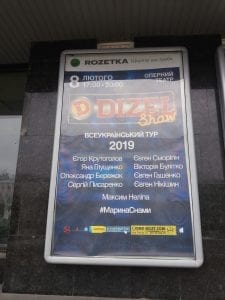 Стало известно, когда «Дизель Шоу» приедет в Днепр. Новости Днепра