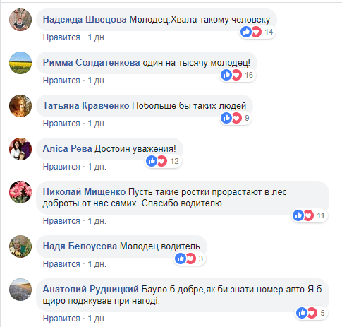 "Денег не нужно, сынок", - в Днепре добрый маршрутчик не взял денег с ребенка. Новости Днепра