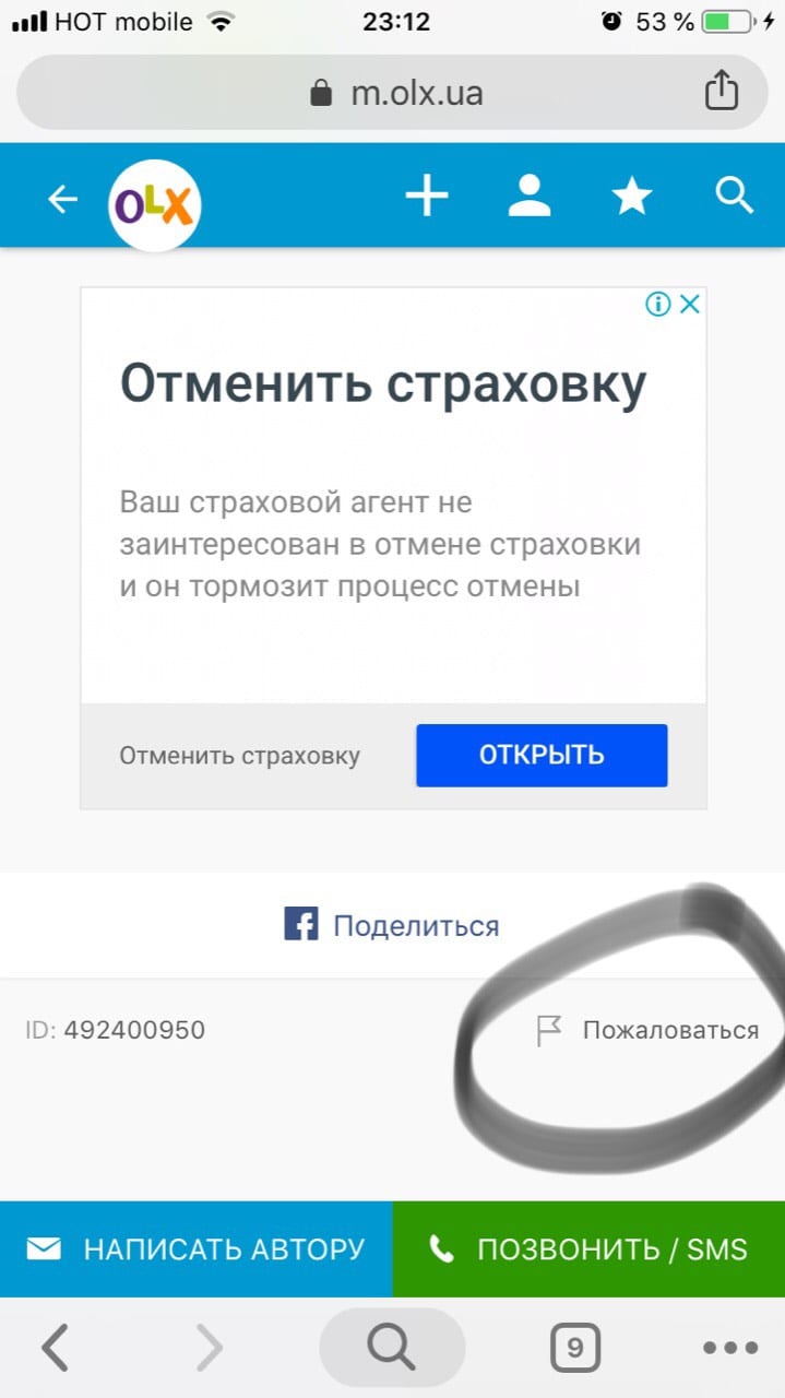 Булинг в сети остался безнаказанным: школьника «продавали» как собаку. Новости Днепра