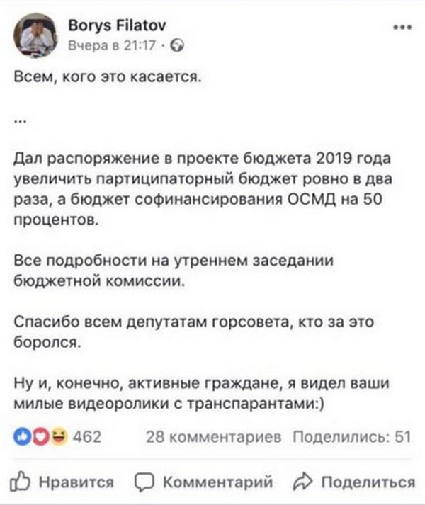 Горсовет Днепра изменил бюджет города на 2019 год: кто получит больше денег. Новости Днепра