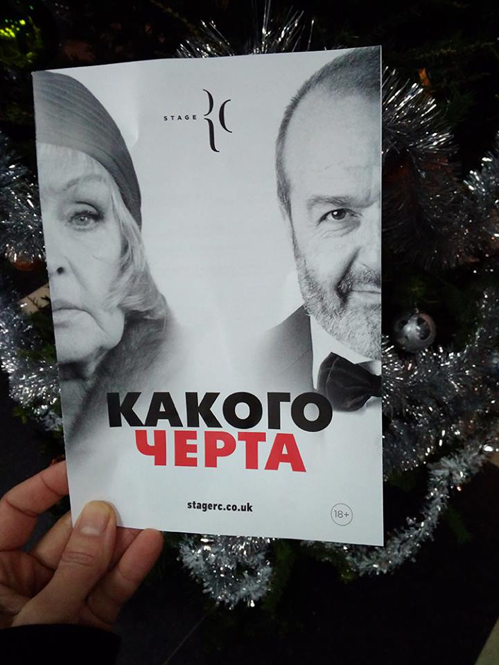 «Чес, а не спектакль»: днепрян разочаровала антреприза с Адой Роговцевой и Виктором Шендеровичем. Новости Днепра