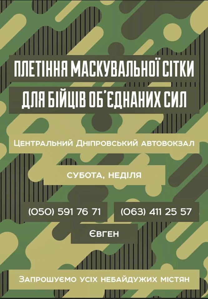 Днепрян приглашают на выходных заняться очень полезным делом. Новости Днепра