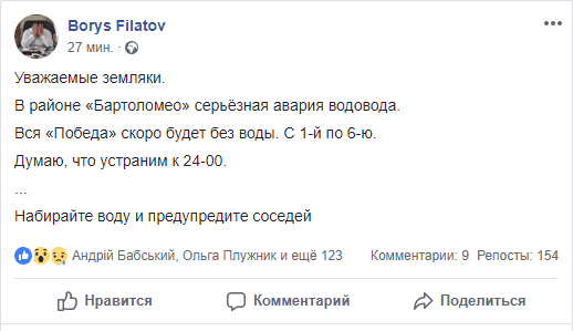 Серьезная авария в Днепре: вся Победа останется без воды. Новости Днепра