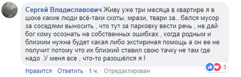 В Днепре "герои парковки" перекрыли проезд машине пожарных. Новости Днепра