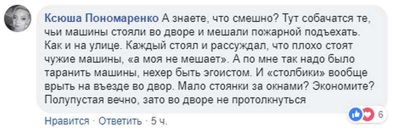 В Днепре "герои парковки" перекрыли проезд машине пожарных. Новости Днепра