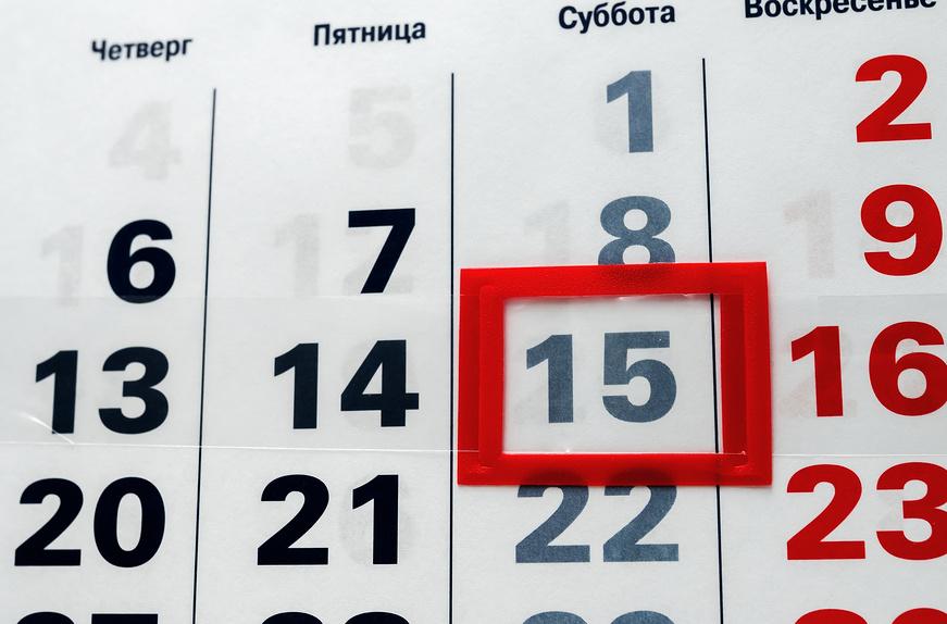 У днепрян может появится еще один выходной. Новости Днепра
