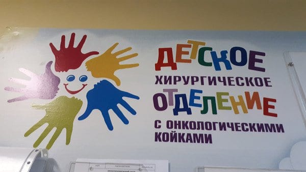 В Днепре детское хирургическое отделение нуждается в помощи. Новости Днепра