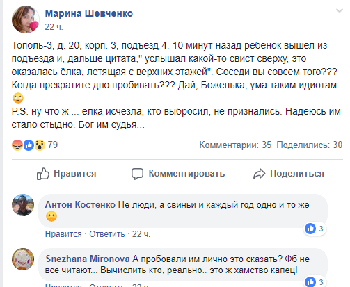 Днепряне выбрасывают новогодние ёлки из окон: чуть не пострадал ребенок. Новости Днепра