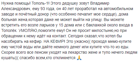 Нет денег даже на кефир: в Днепре 93-летний пенсионер нуждается в помощи. Новости Днепра