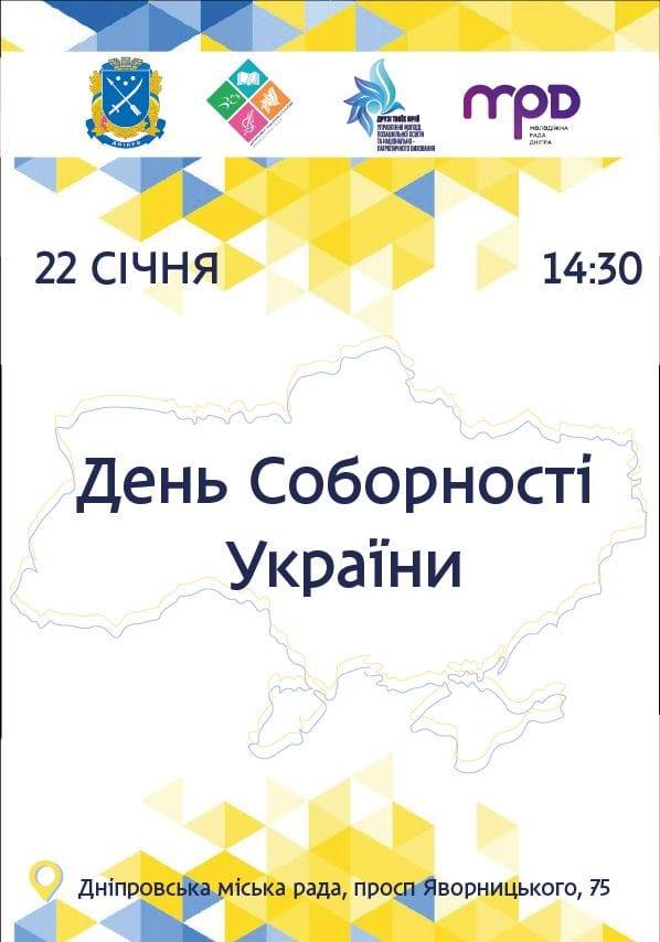 Живая карта Украины: днепрян приглашают принять участие в ярком флешмобе. Новости Днепра