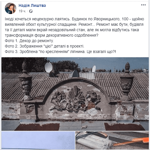 В Днепре ремонт здания "убивает" историческую ценность. Новости Днепра