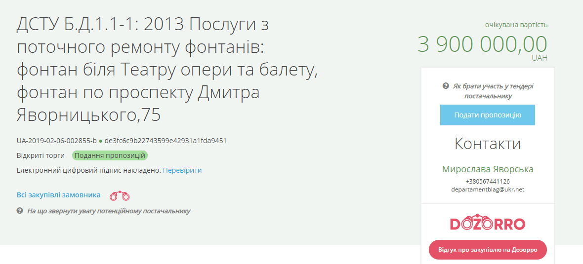 В Днепре отремонтируют 2 главных фонтана. Новости Днепра