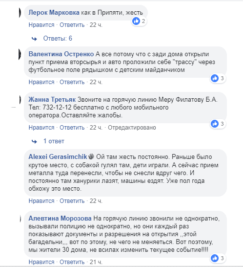 "Вид, как в Припяти": в Днепре водители превратили детскую площадку в болото. Новости Днепра