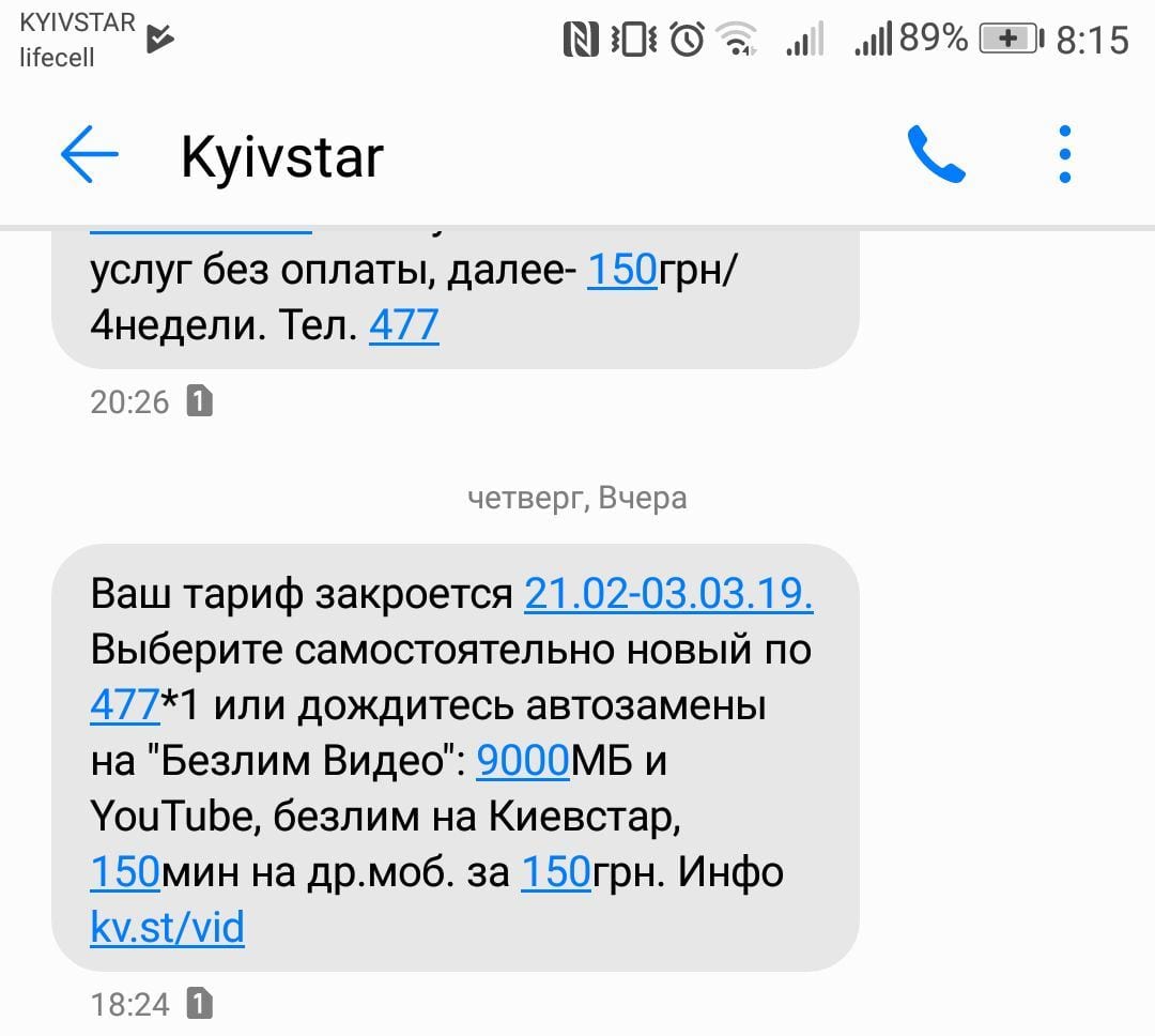 В Днепре популярный мобильный оператор переведёт клиентов на тарифы дороже. Новости Днепра